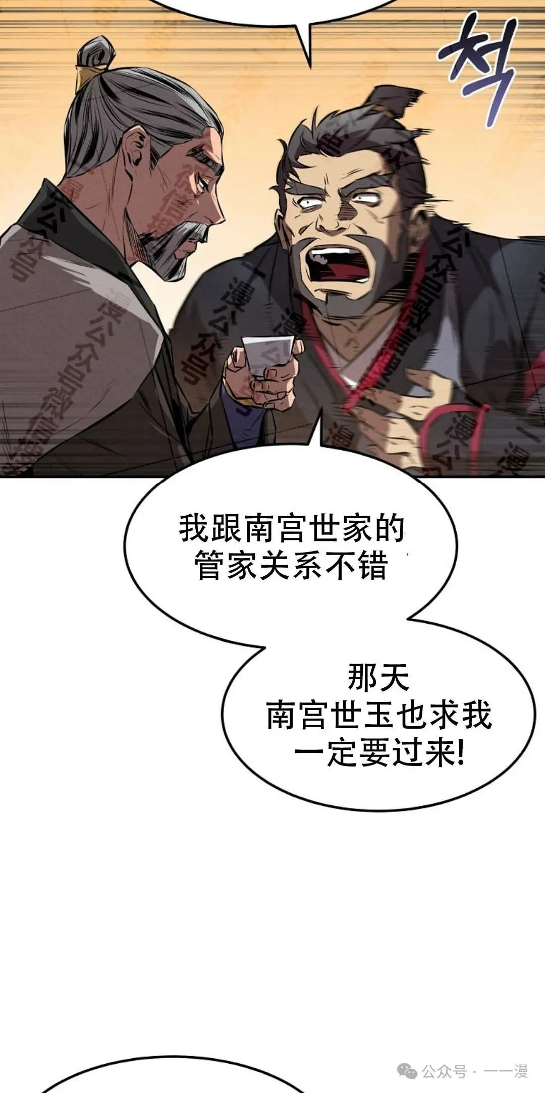 第34集 第57页