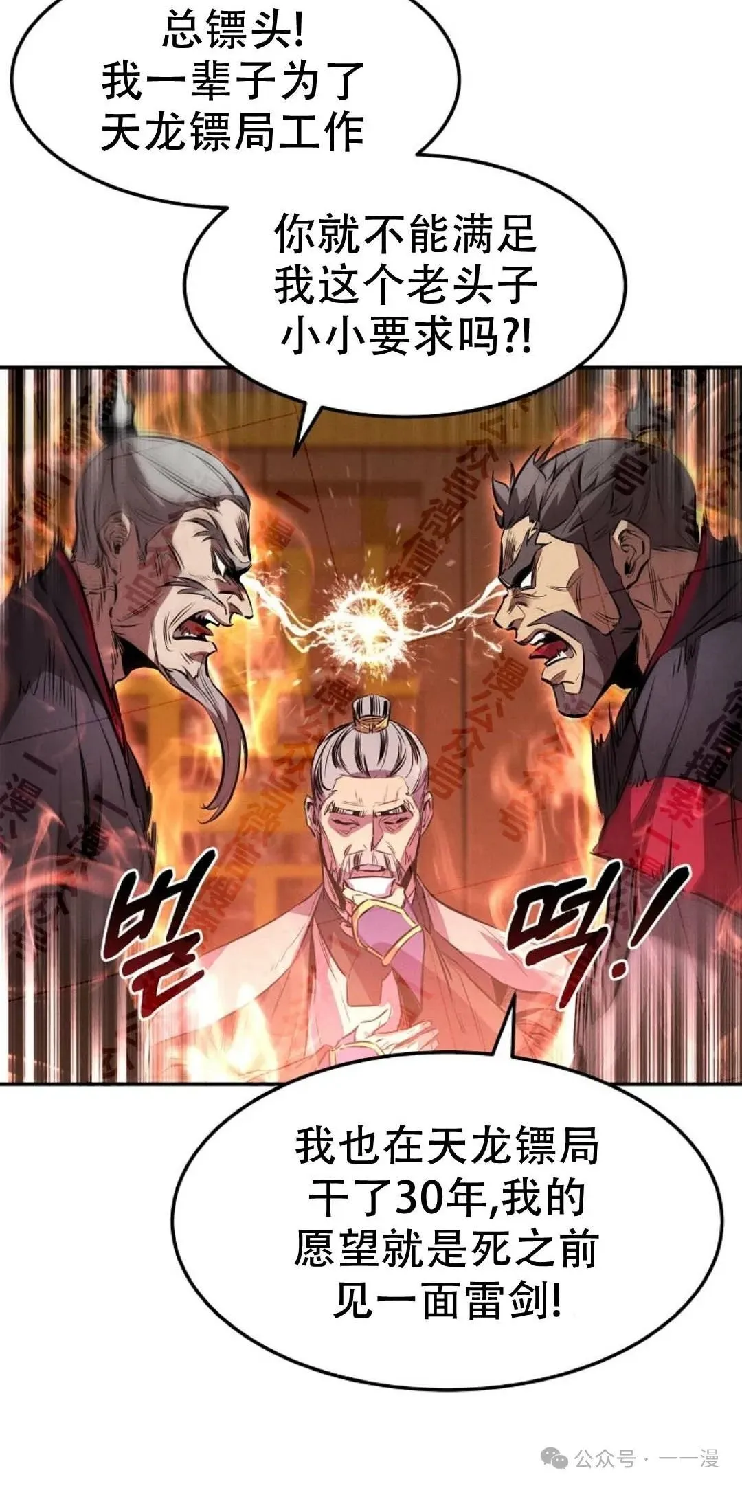 第34集 第58页