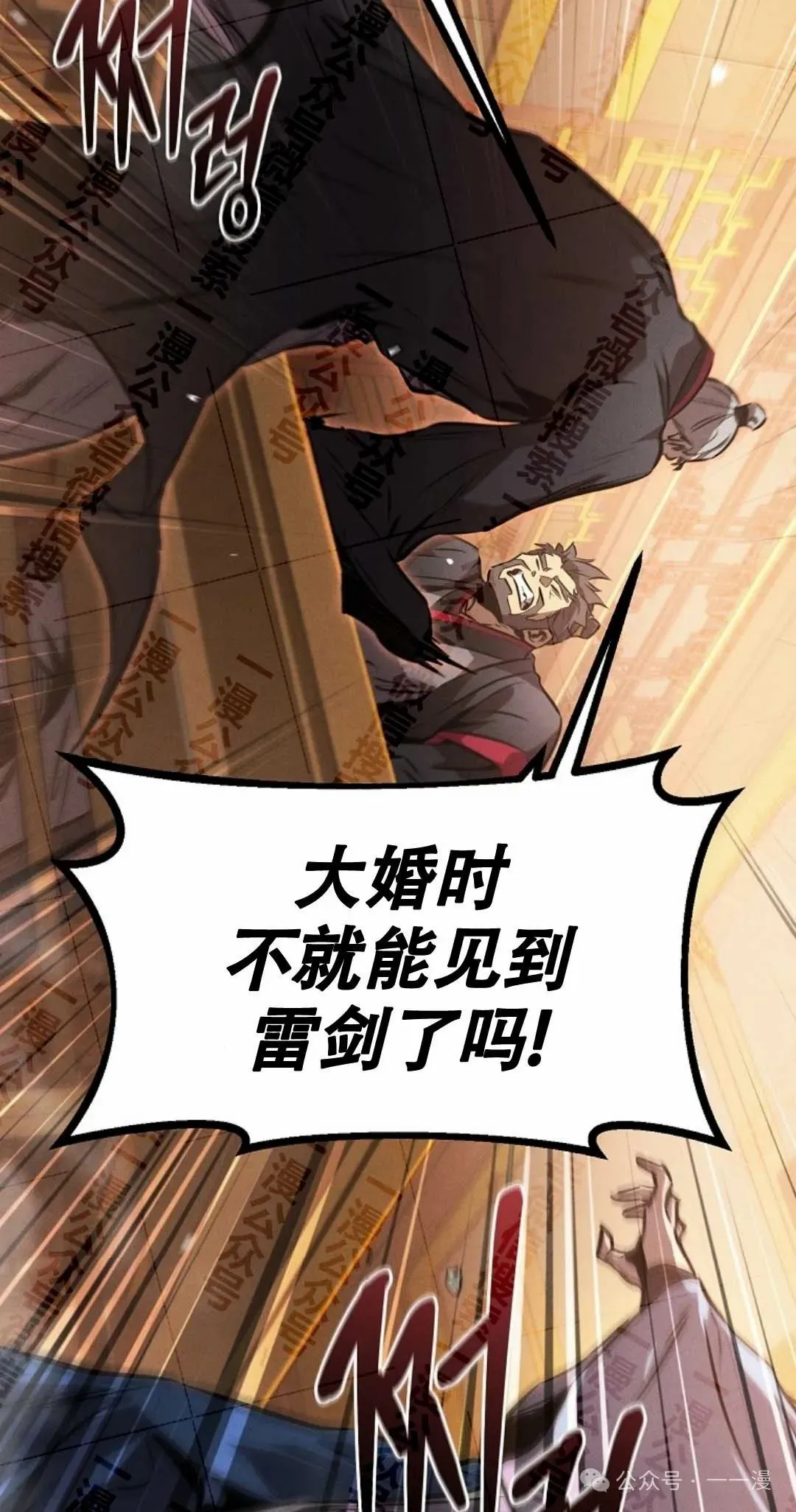 第34集 第63页