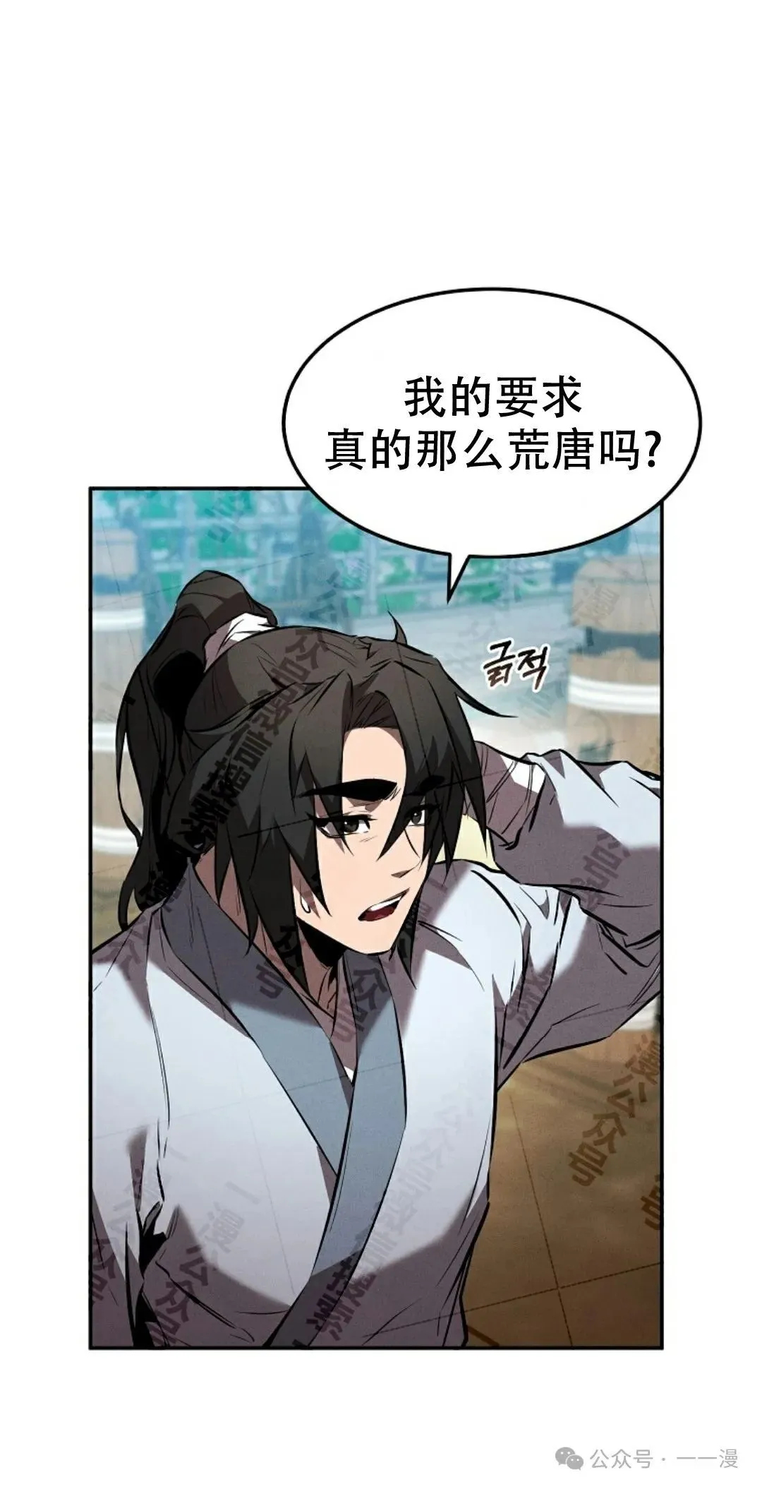 第36集 第3页