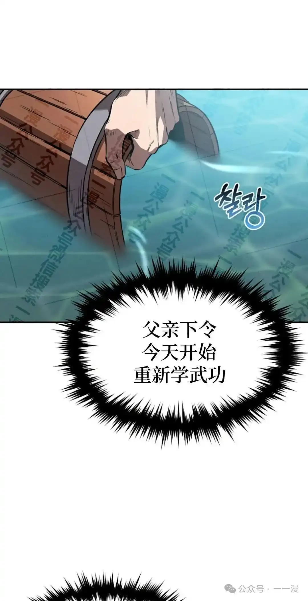第36集 第7页