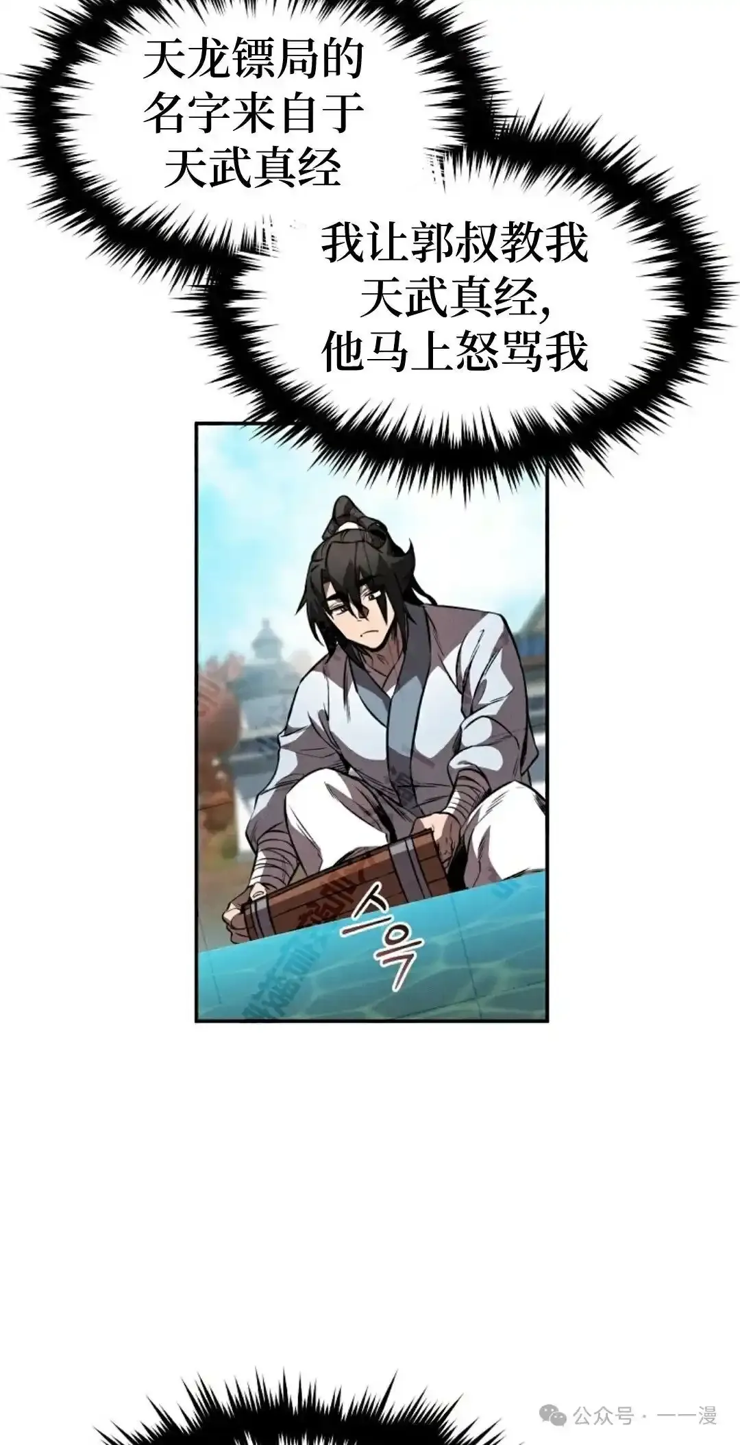 第36集 第8页