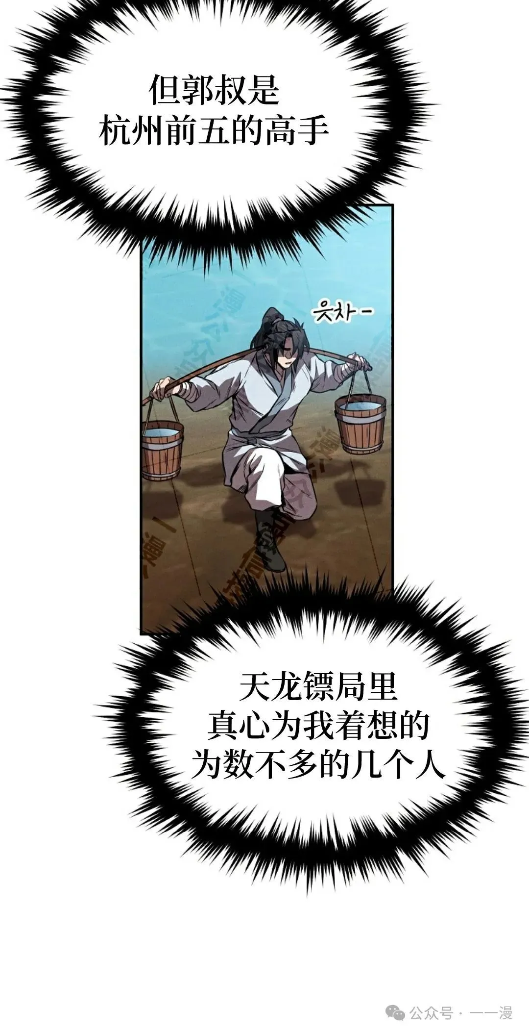 第36集 第9页