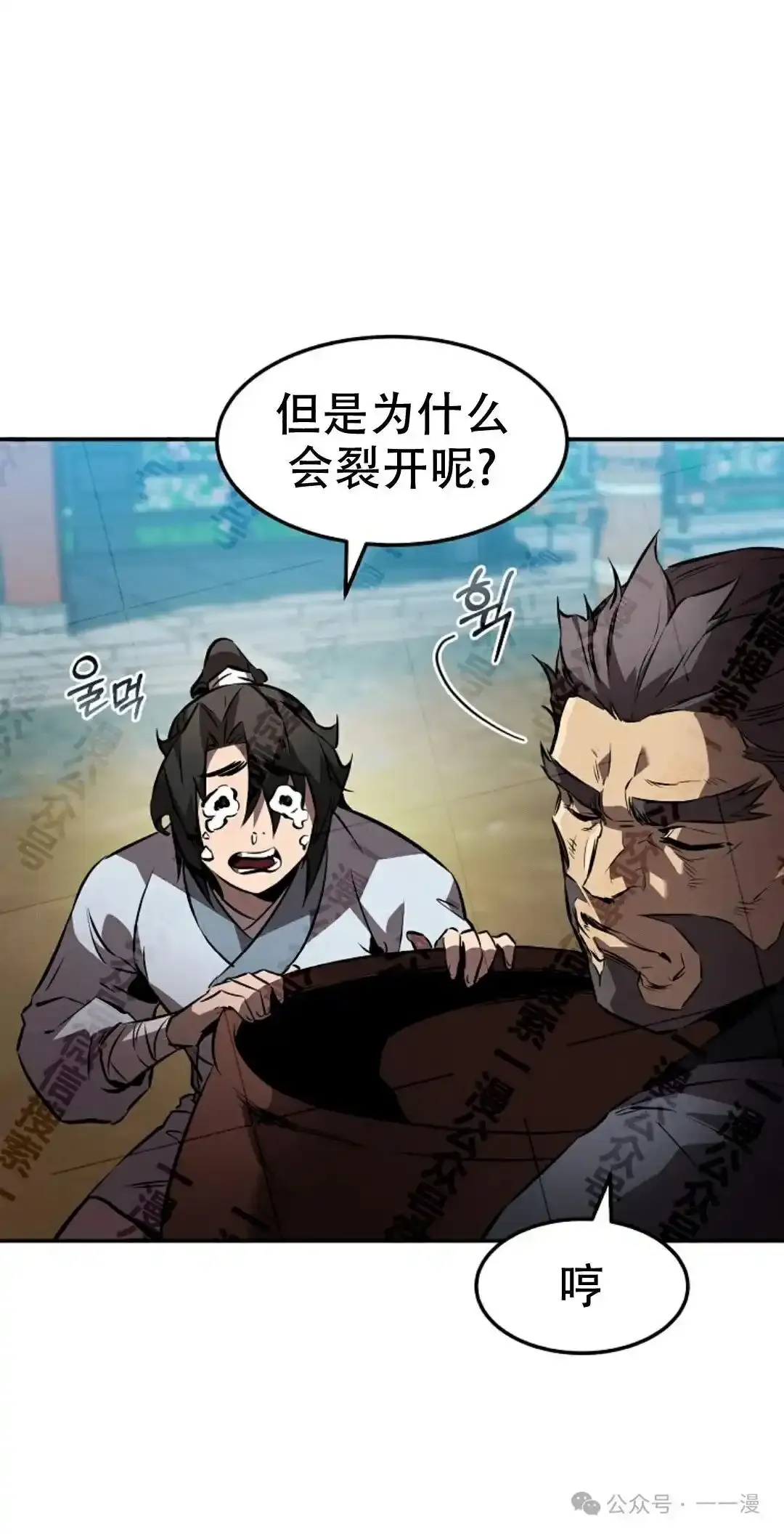 第36集 第13页