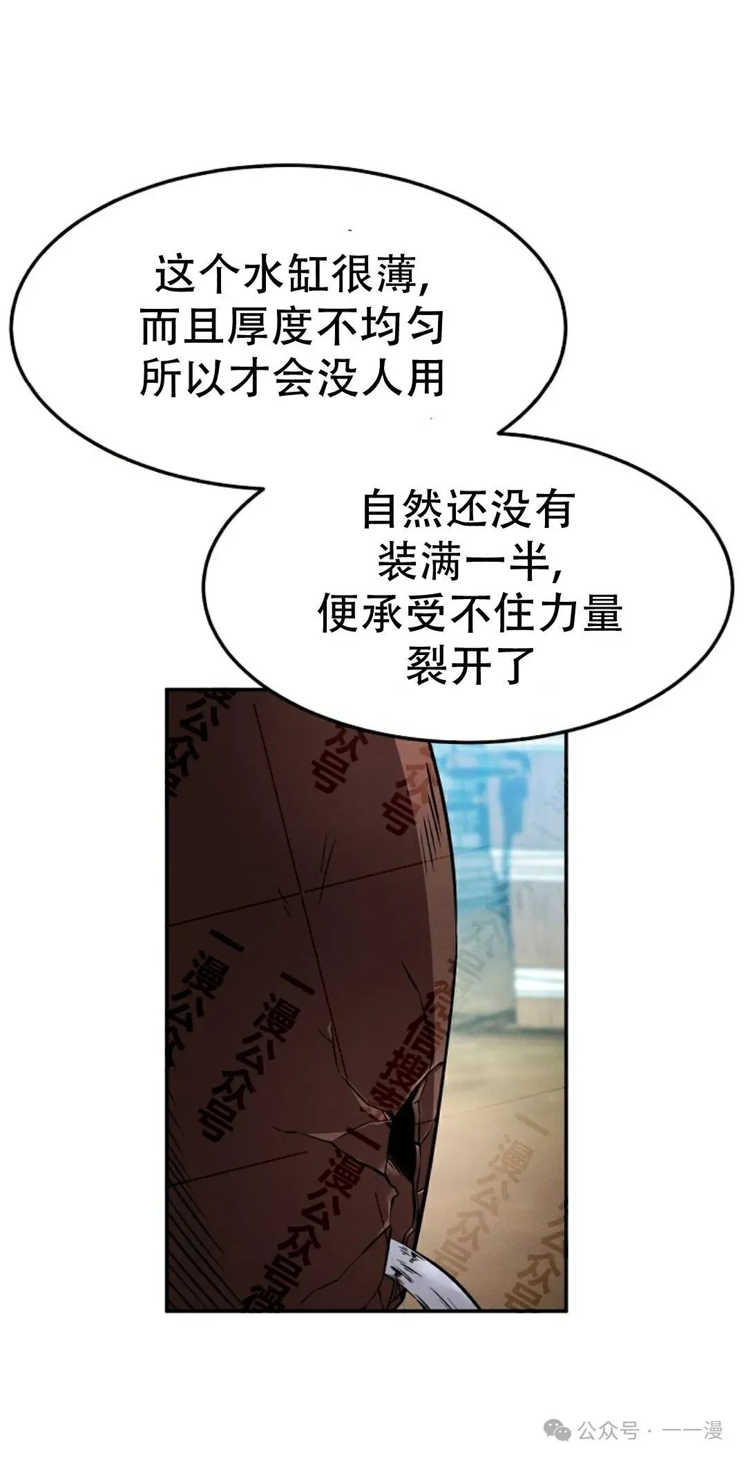 第36集 第14页