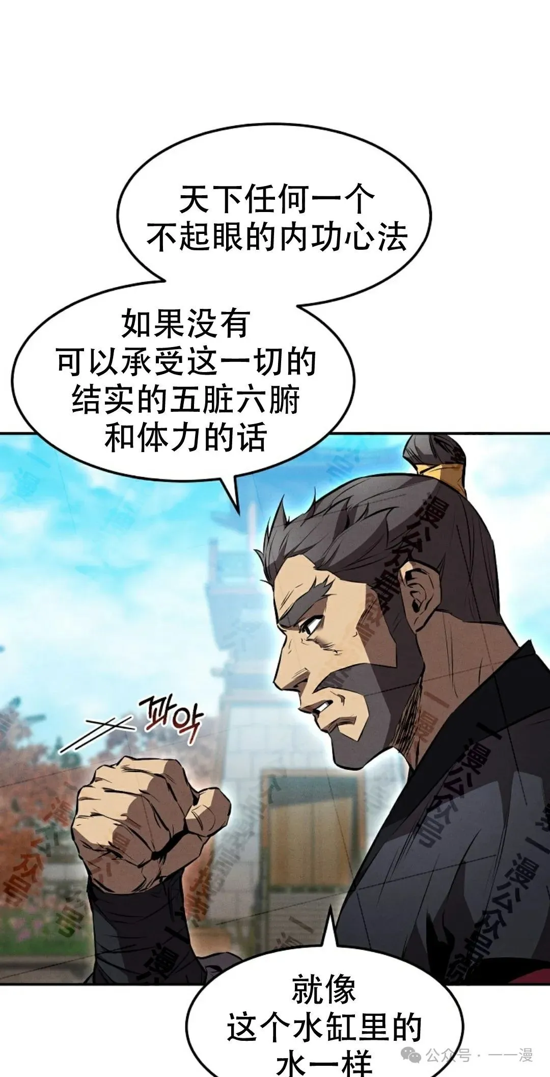 第36集 第15页