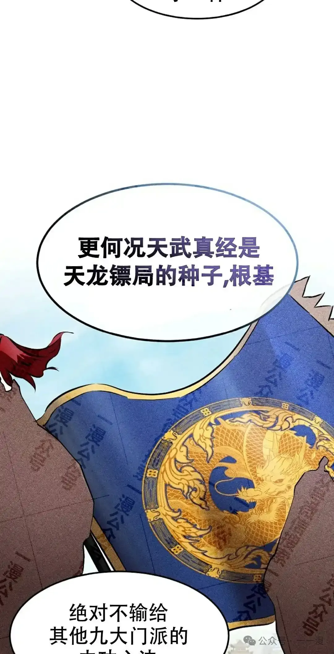 第36集 第16页
