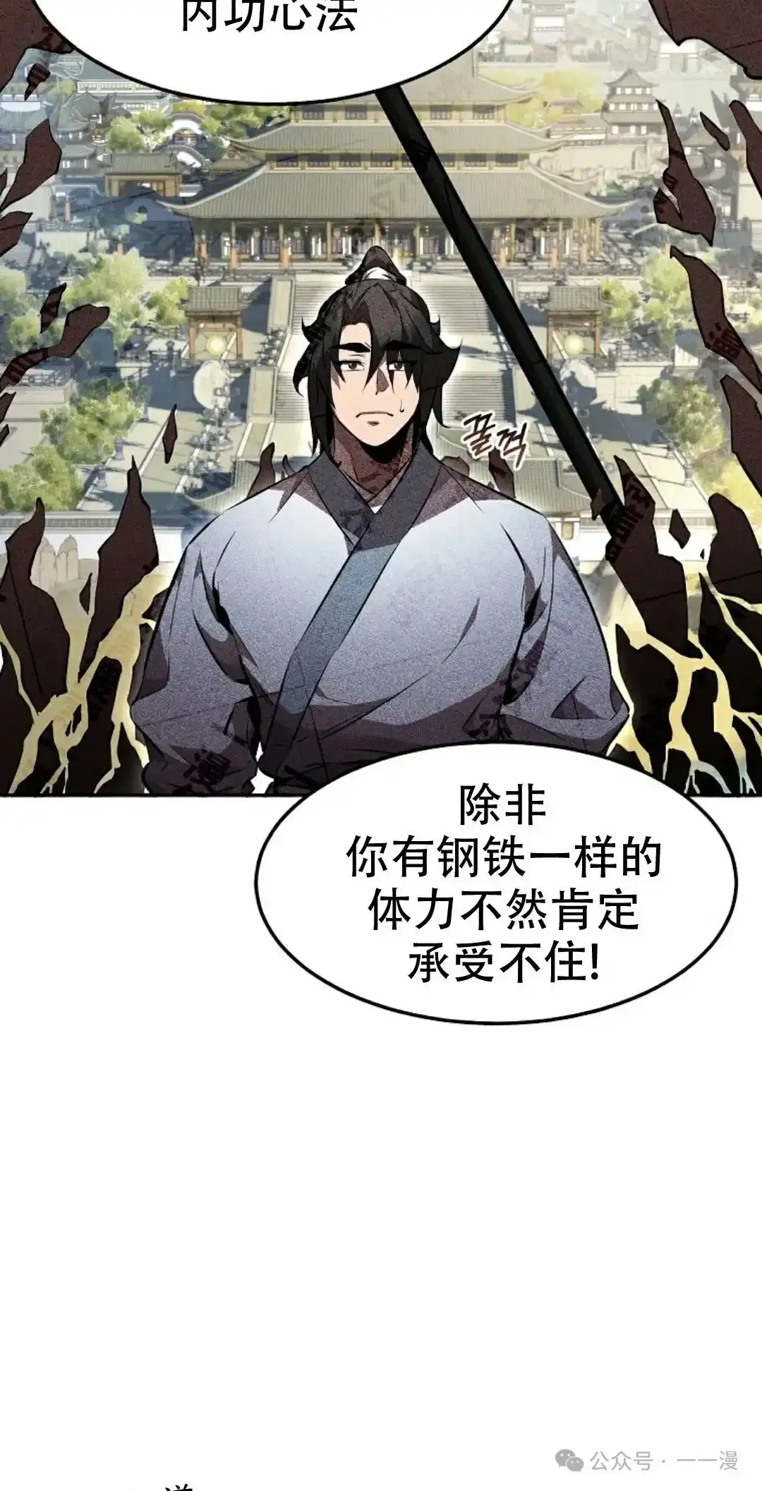 第36集 第17页