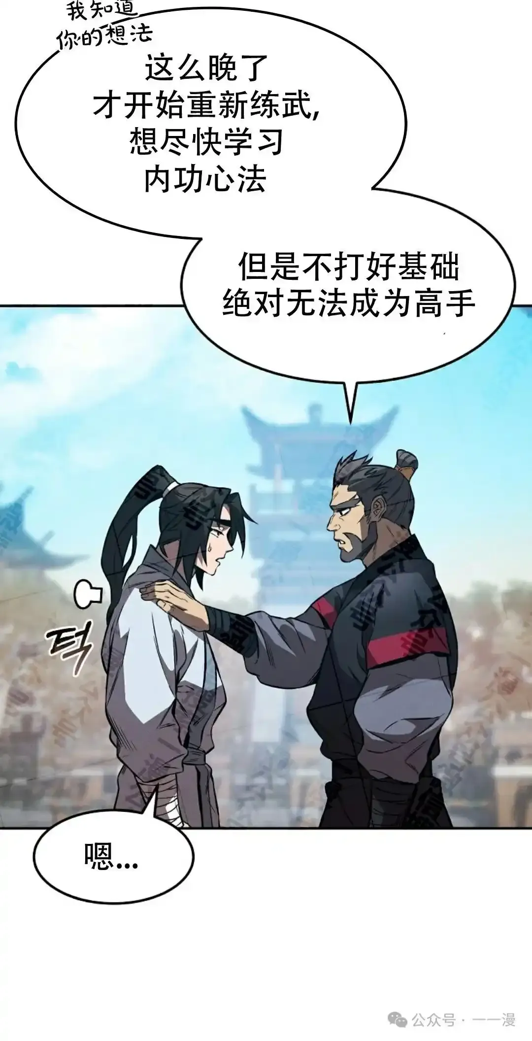第36集 第18页