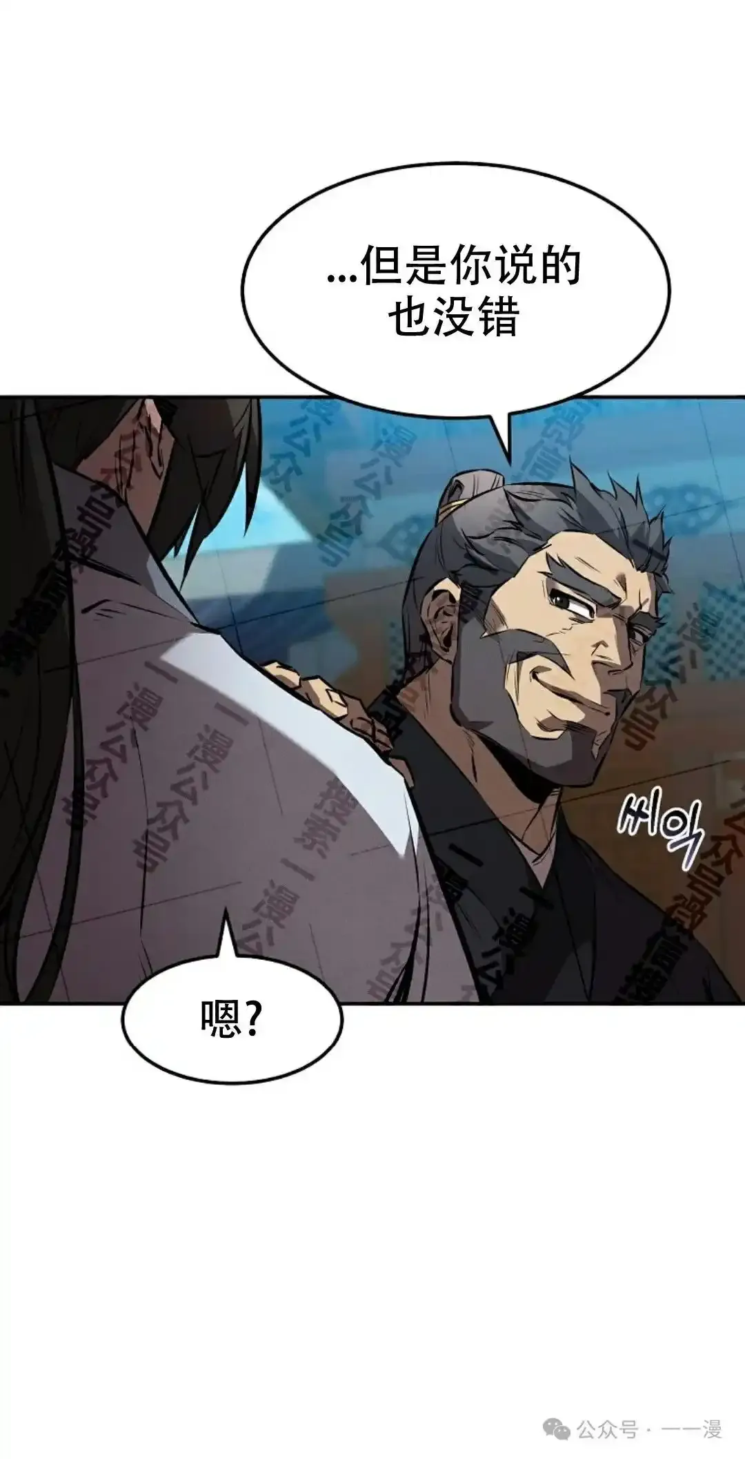 第36集 第19页