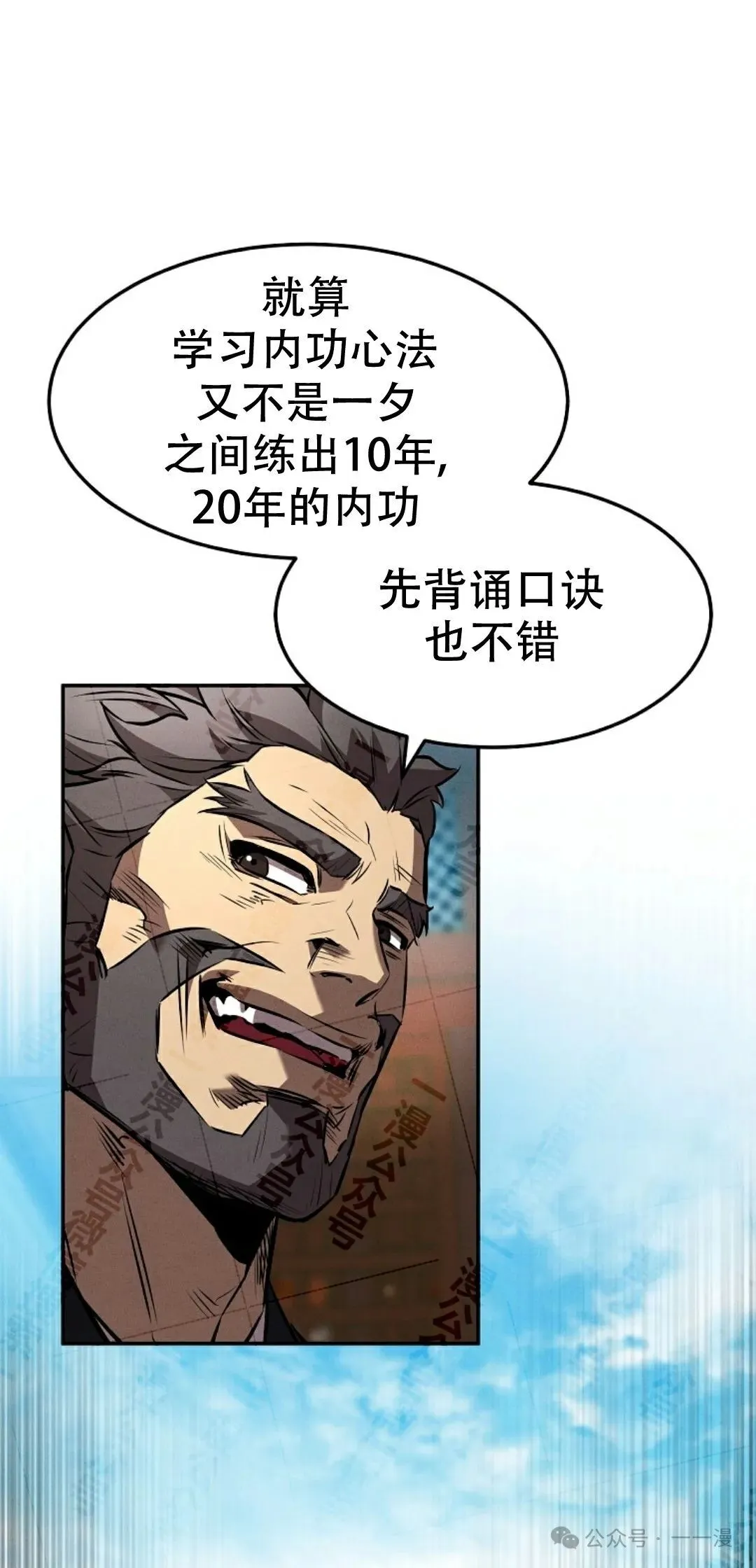 第36集 第20页