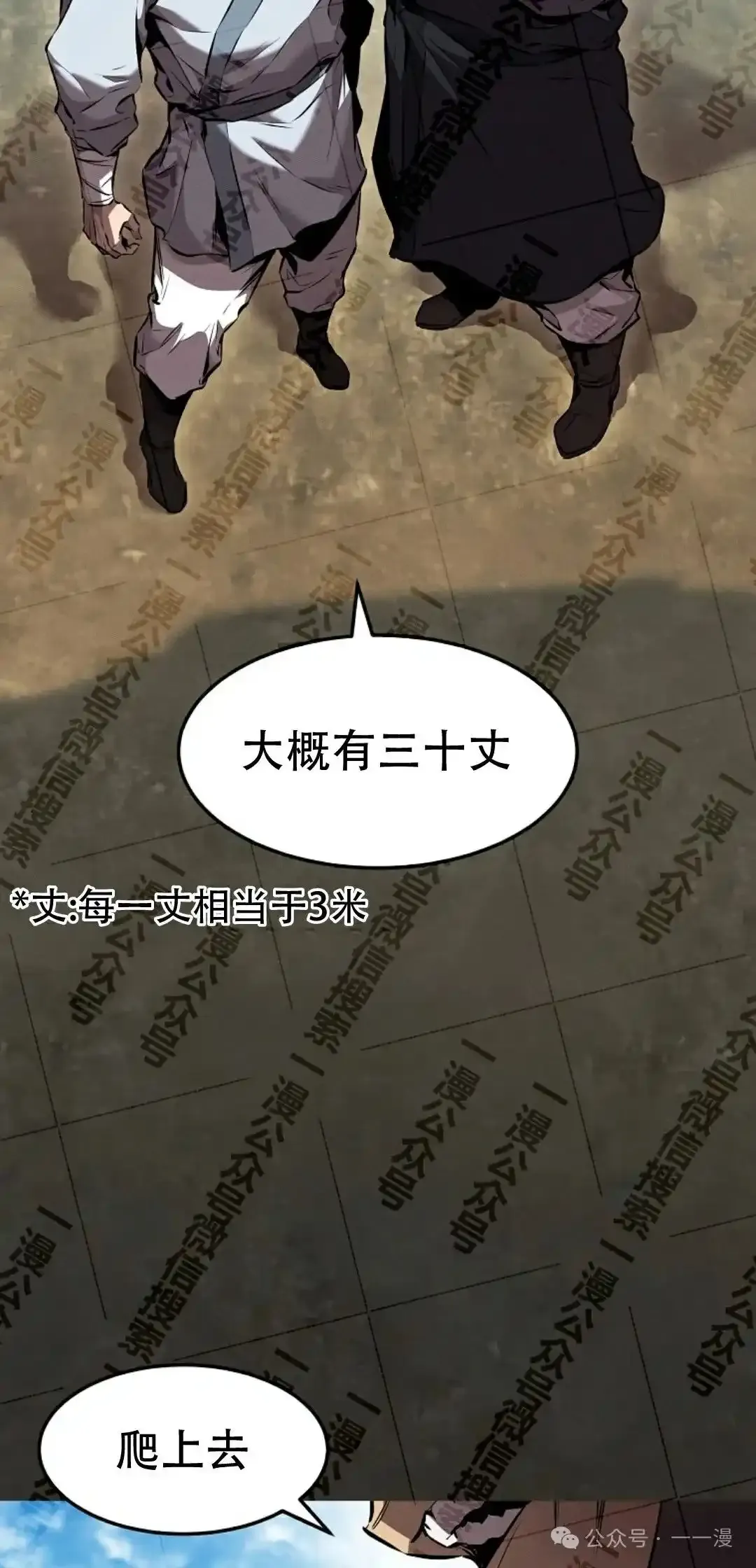 第36集 第23页