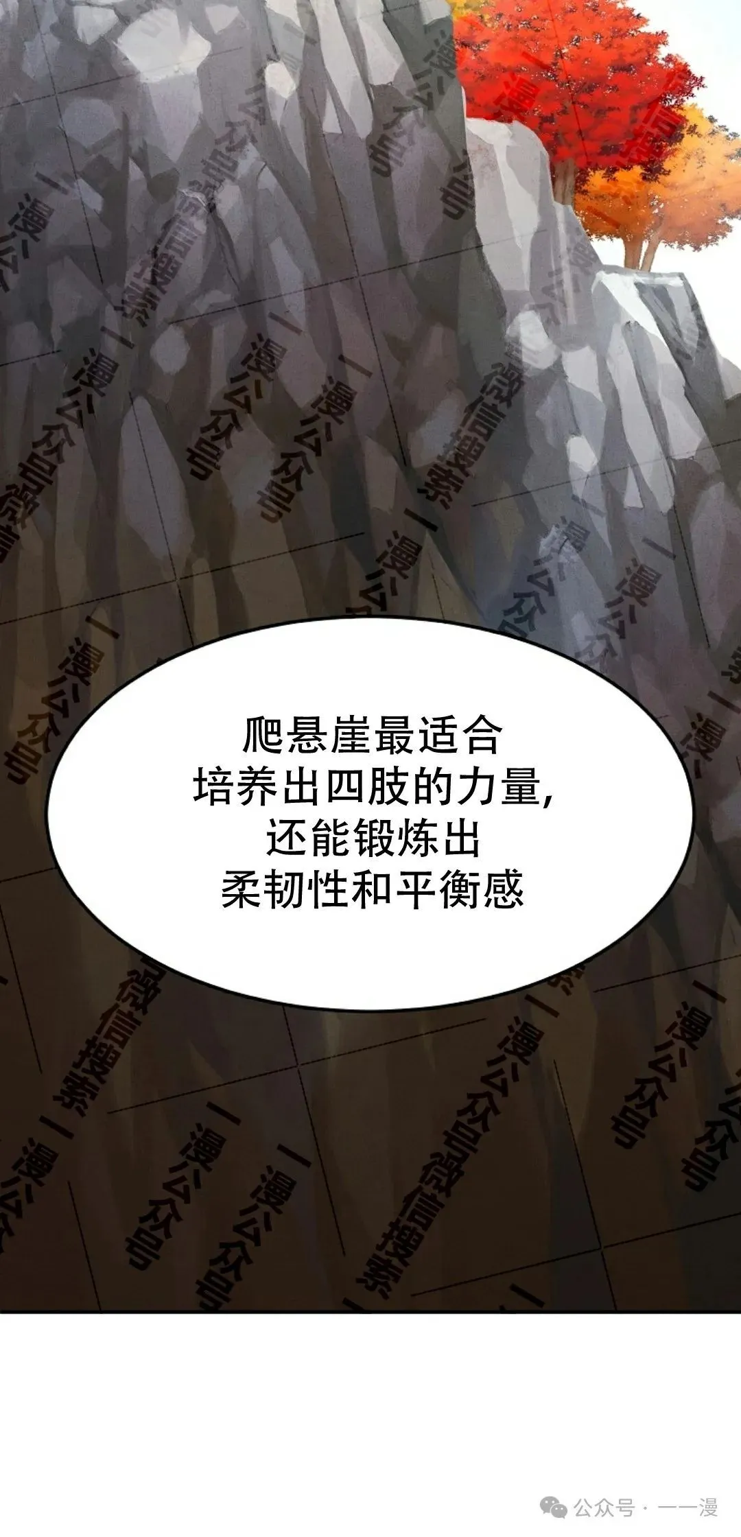 第36集 第25页