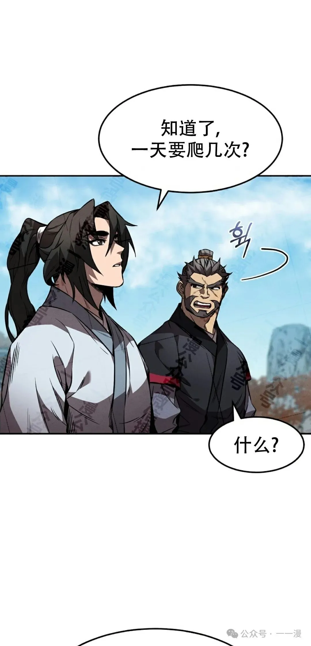 第36集 第27页