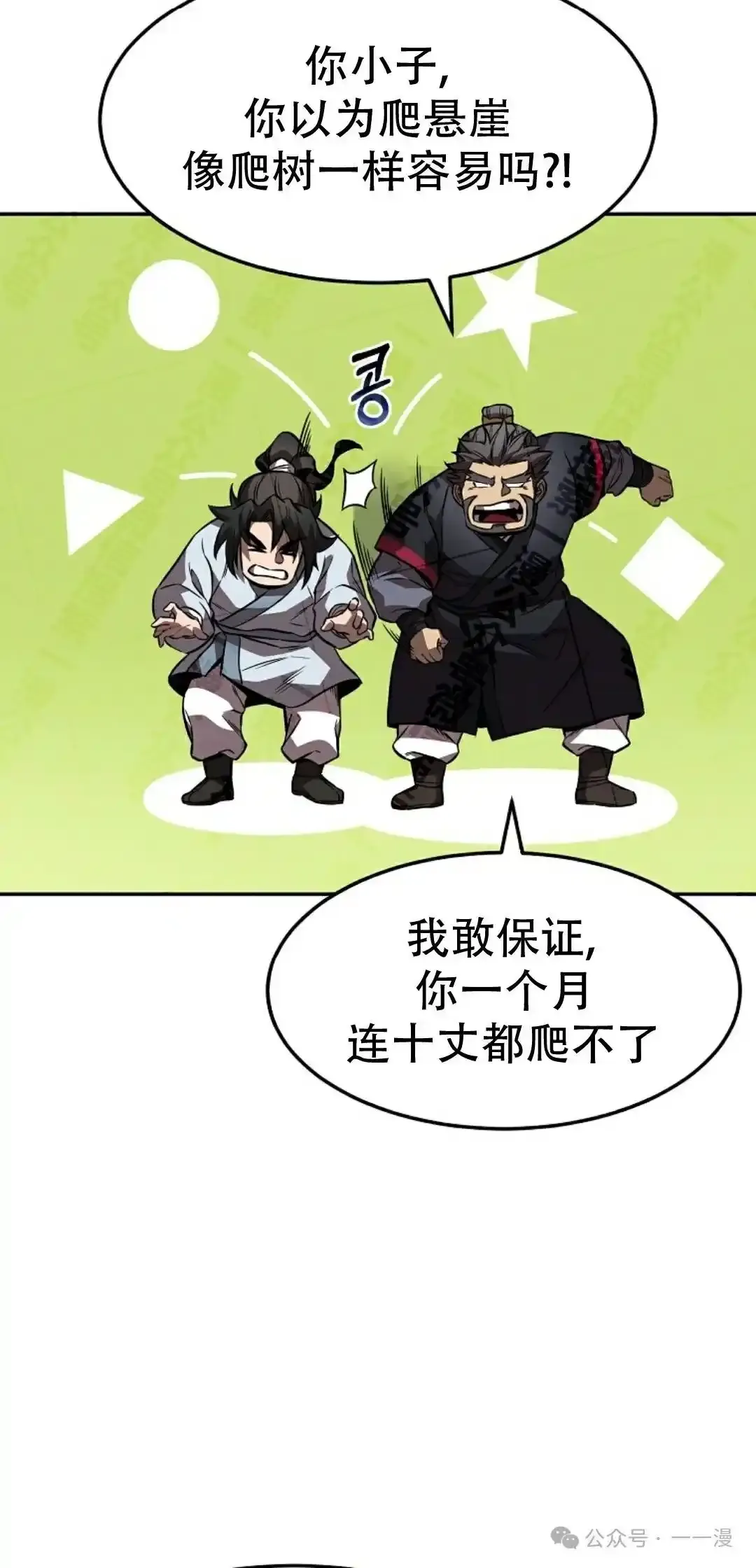 第36集 第28页