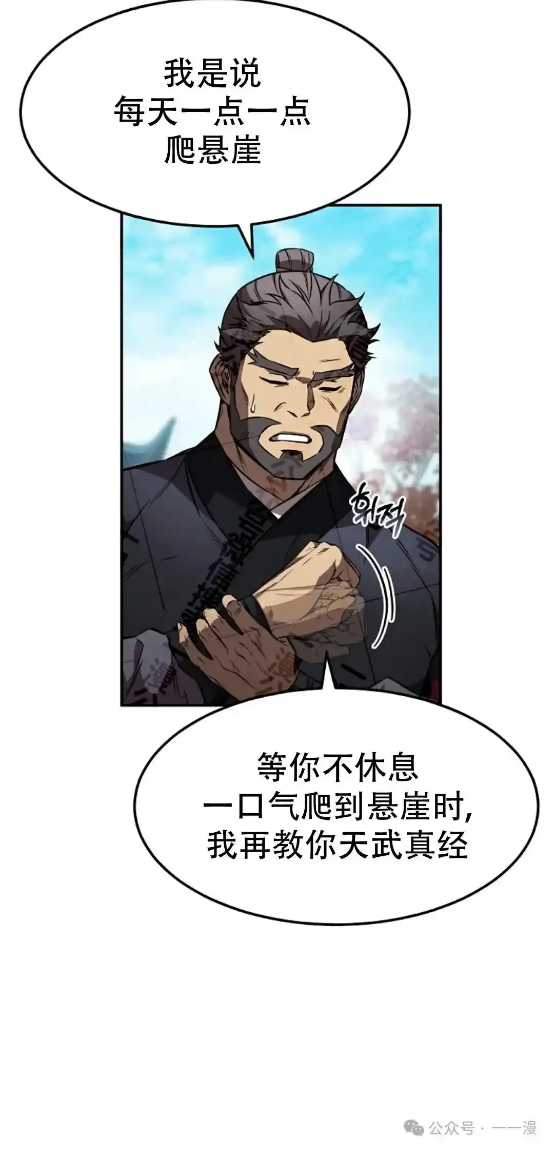 第36集 第29页