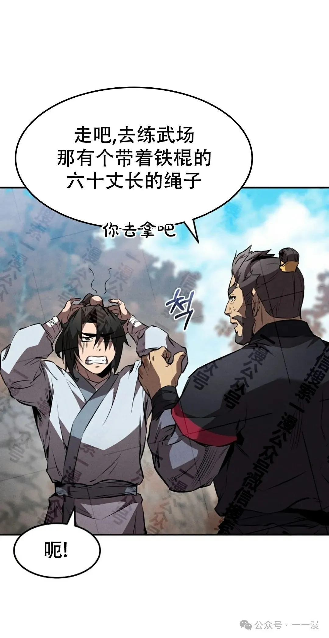 第36集 第30页