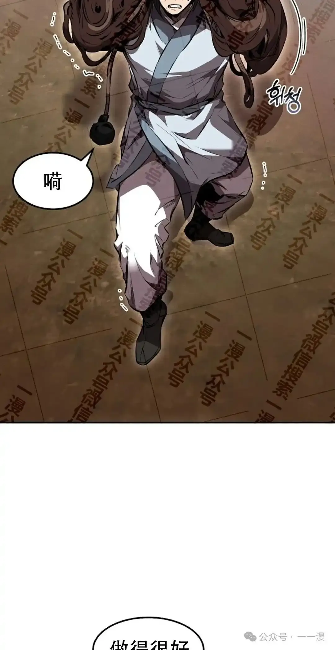 第36集 第32页