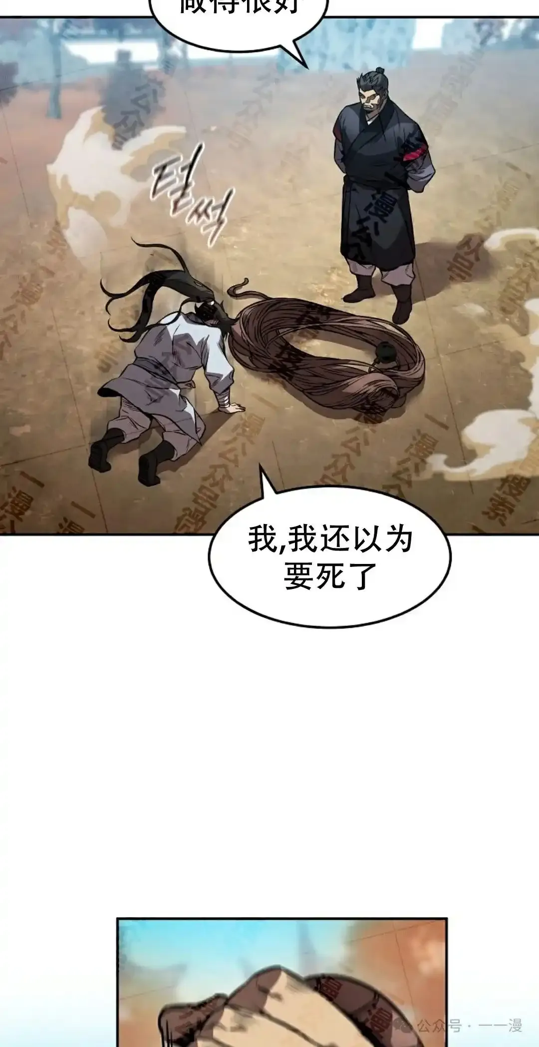 第36集 第33页