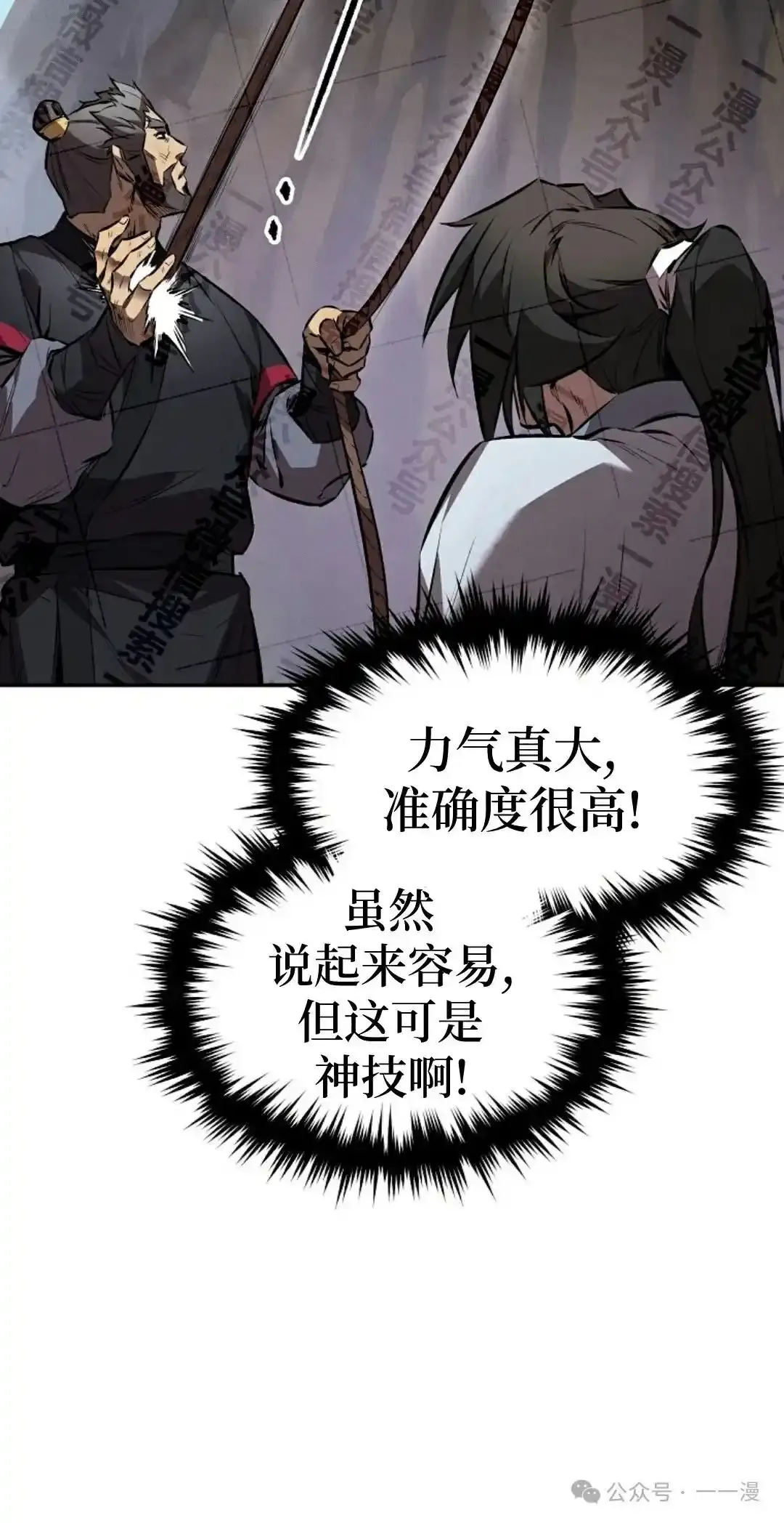 第36集 第38页