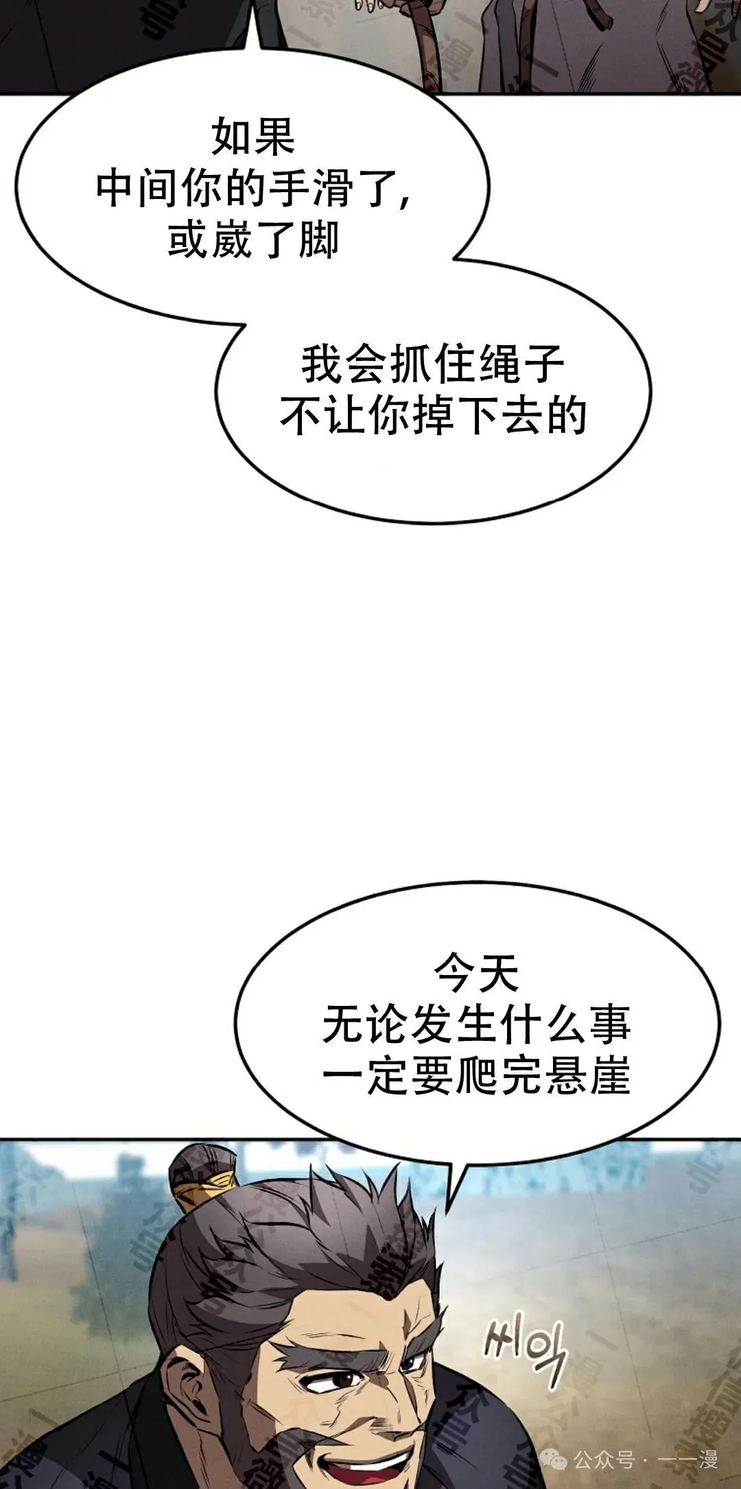 第36集 第41页