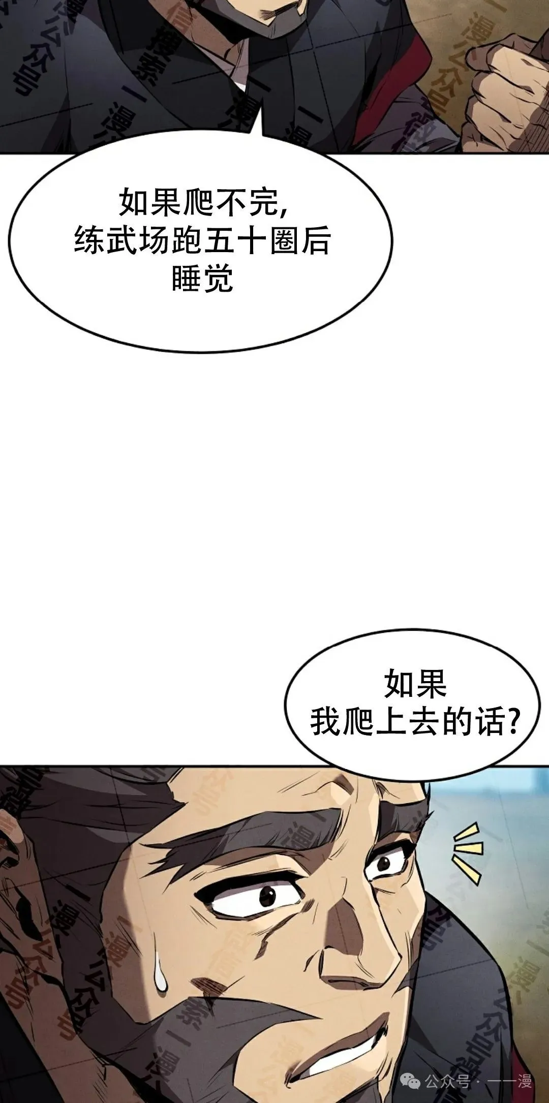 第36集 第42页