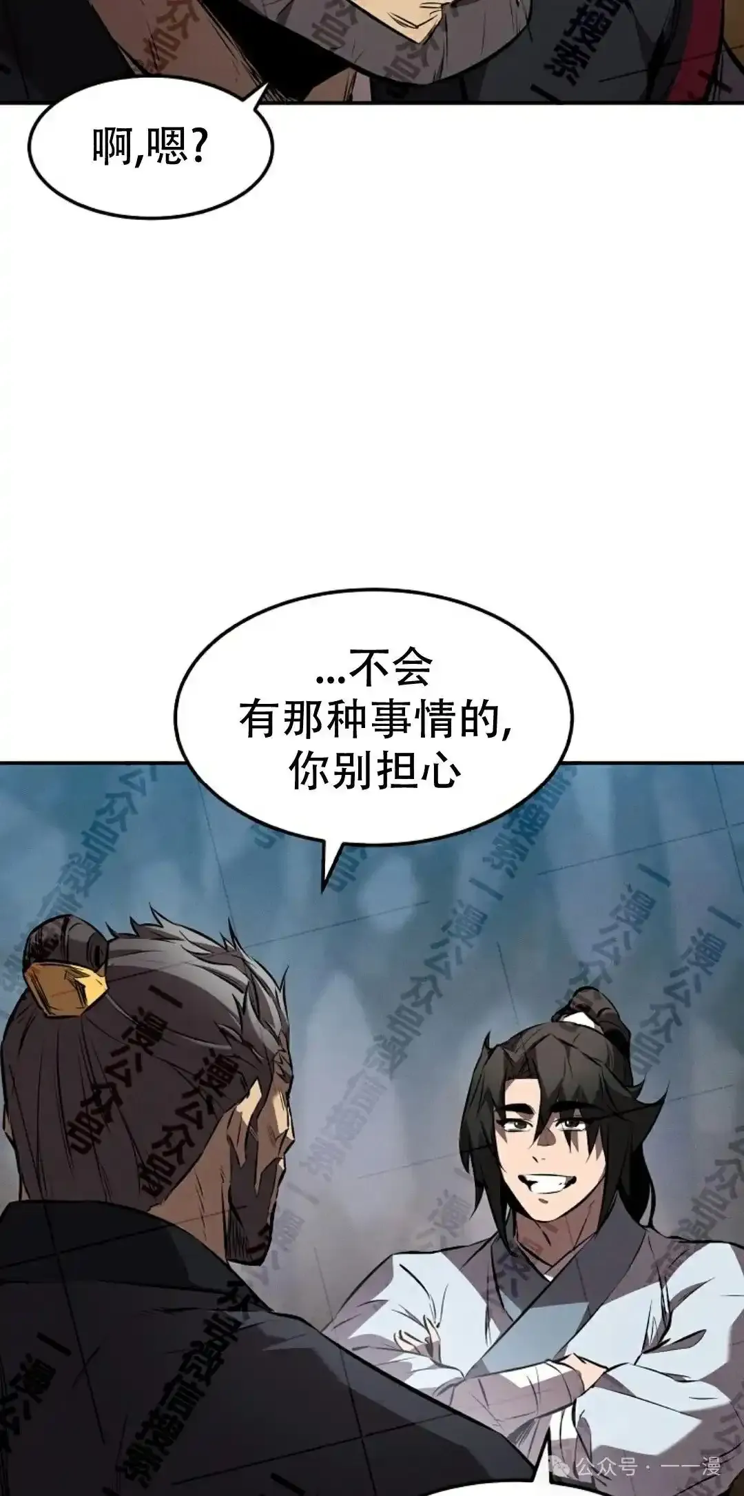 第36集 第43页