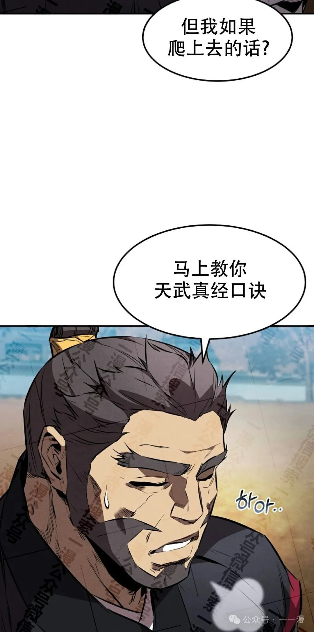 第36集 第44页