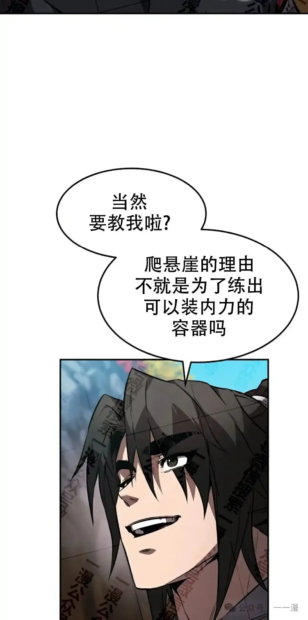 第36集 第45页