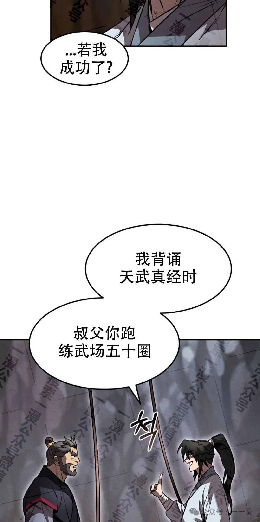 第36集 第46页