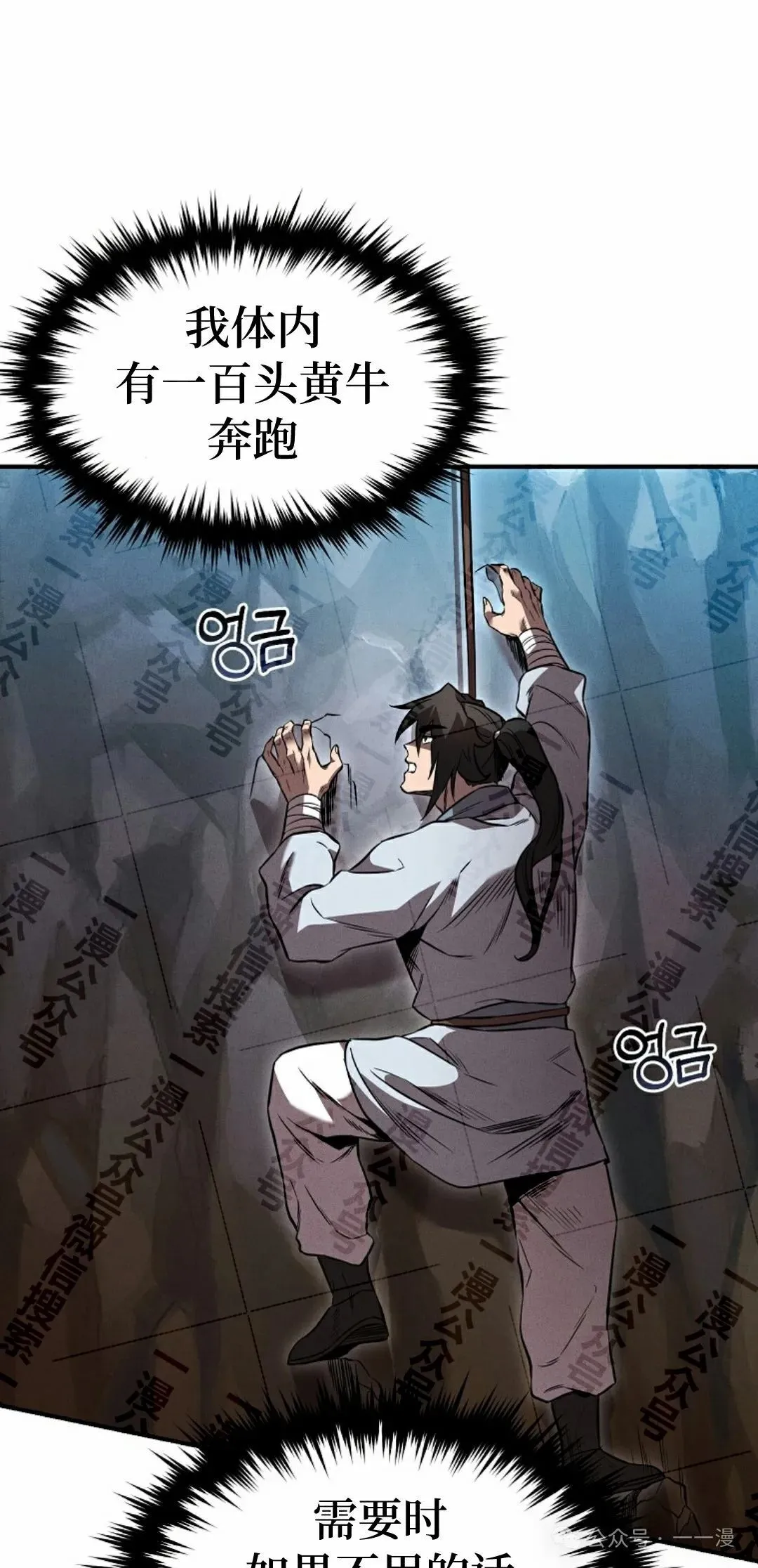 第36集 第50页