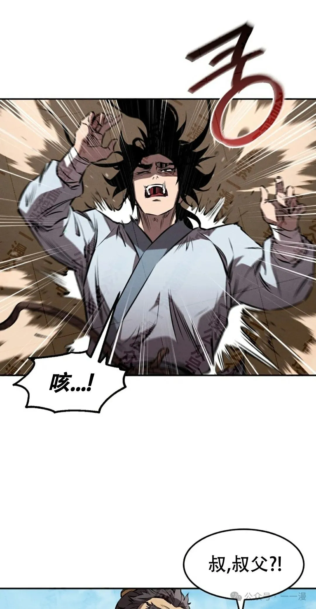 第36集 第60页