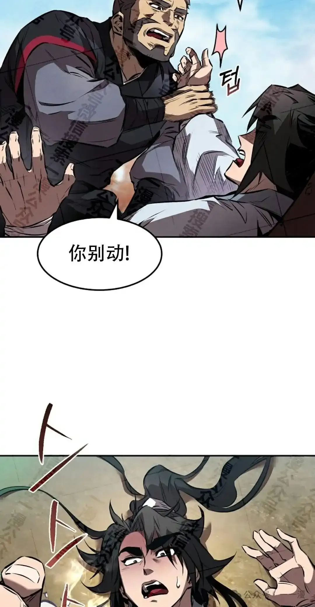 第36集 第61页