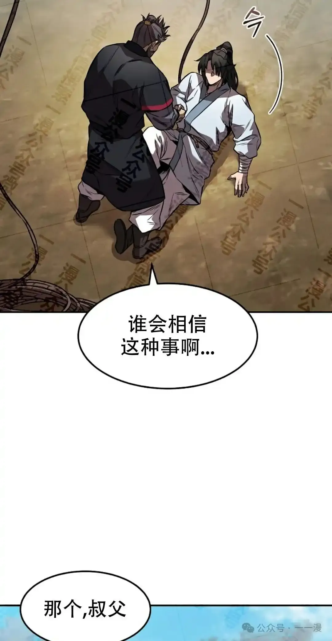 第36集 第64页