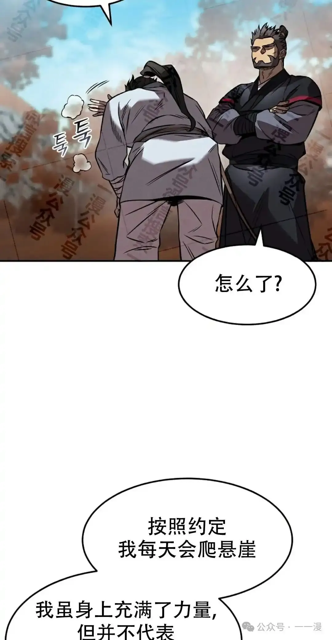 第36集 第65页