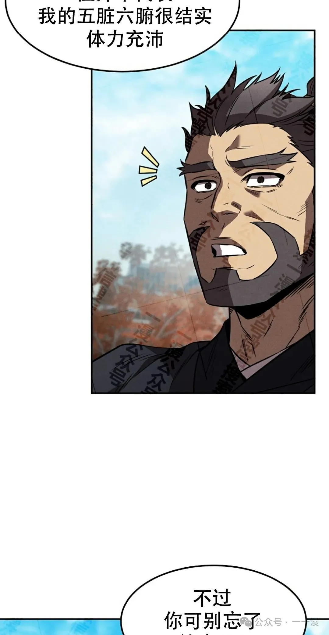第36集 第66页