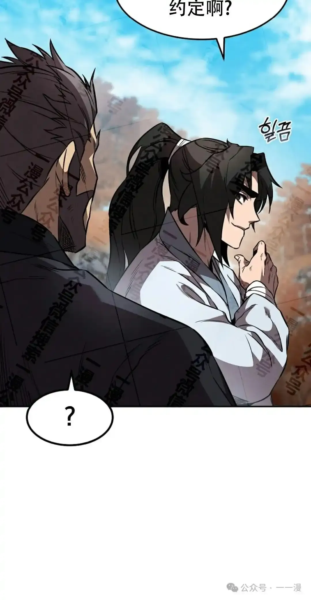 第36集 第67页