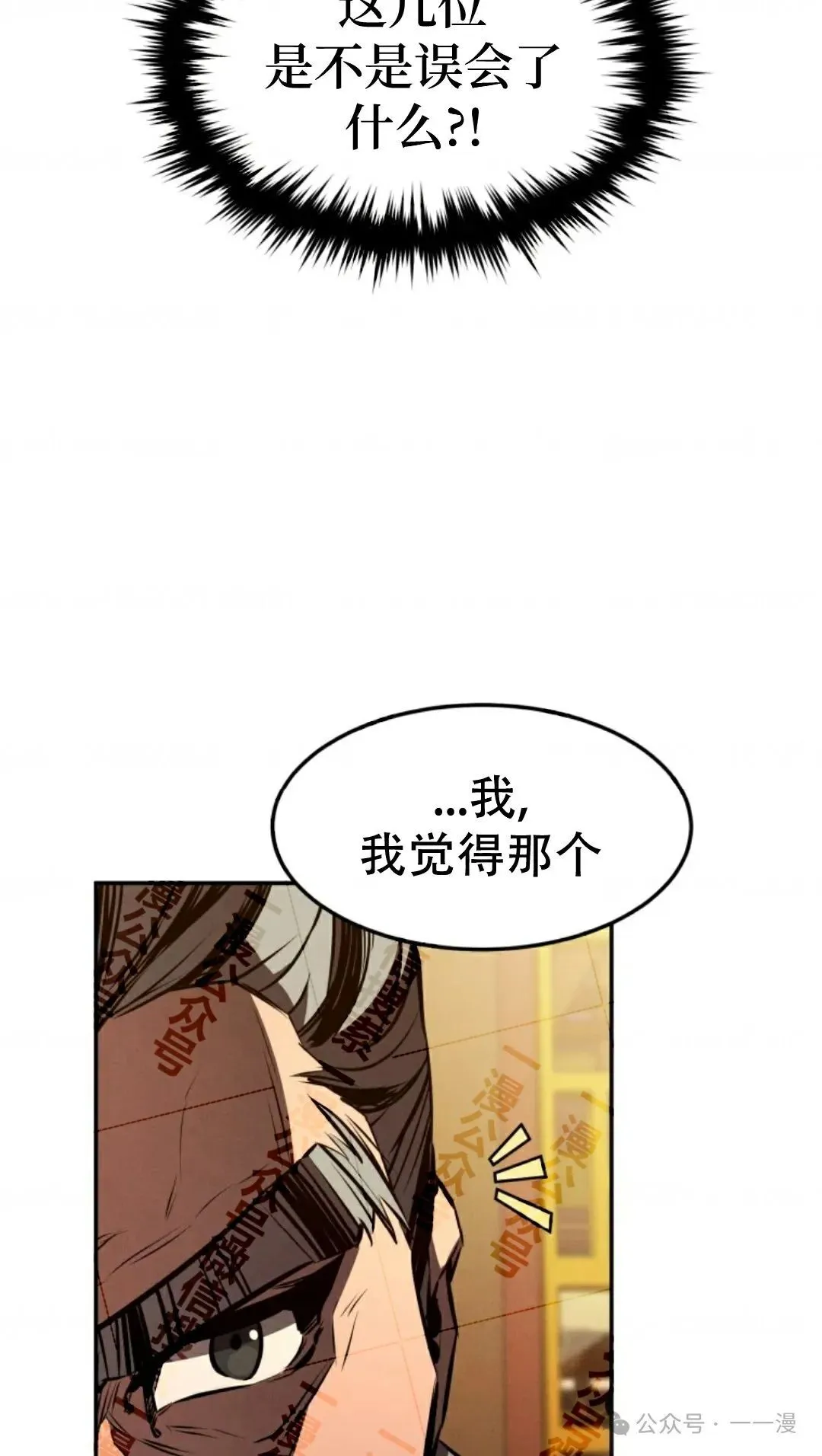 第35集 第2页