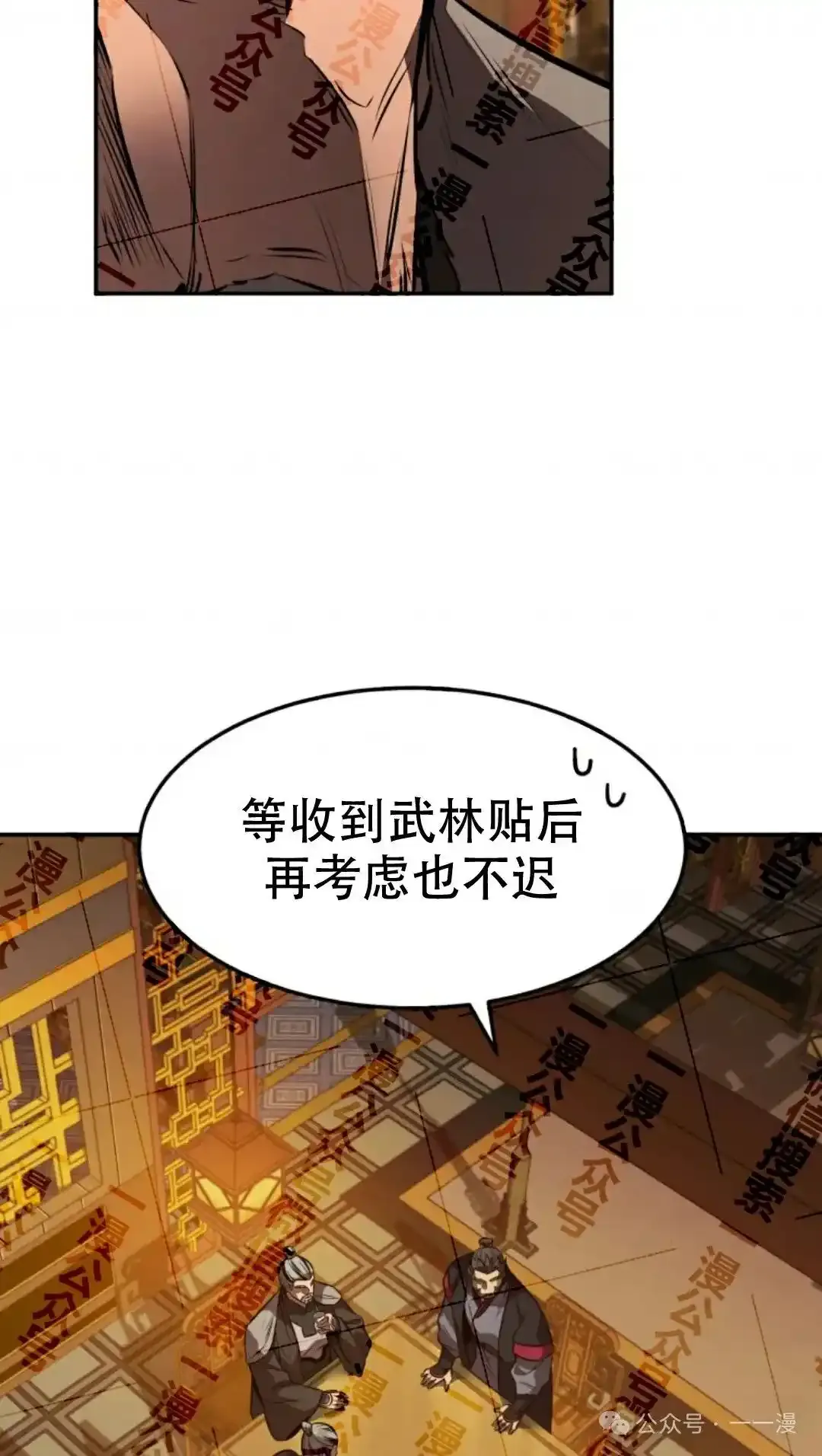 第35集 第3页