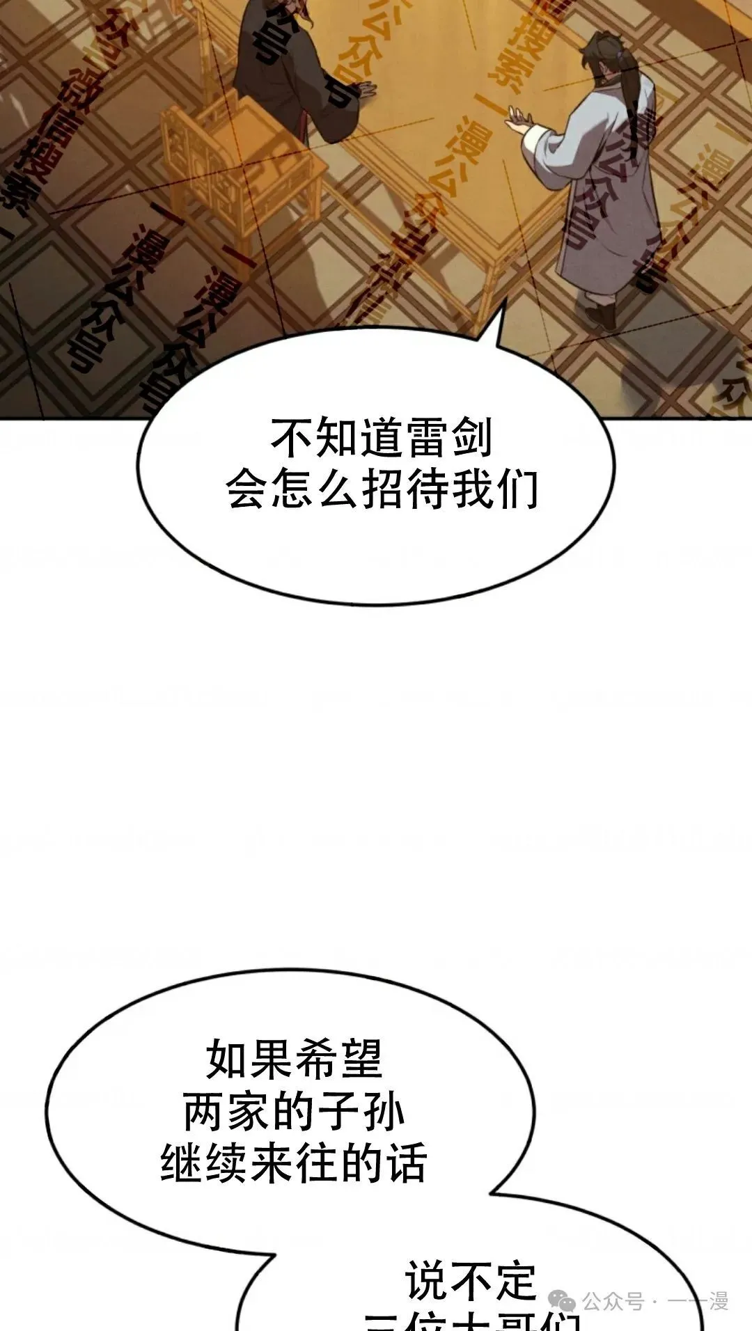 第35集 第4页
