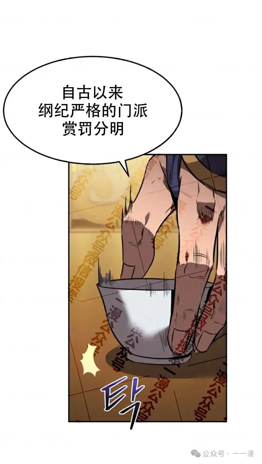 第35集 第8页