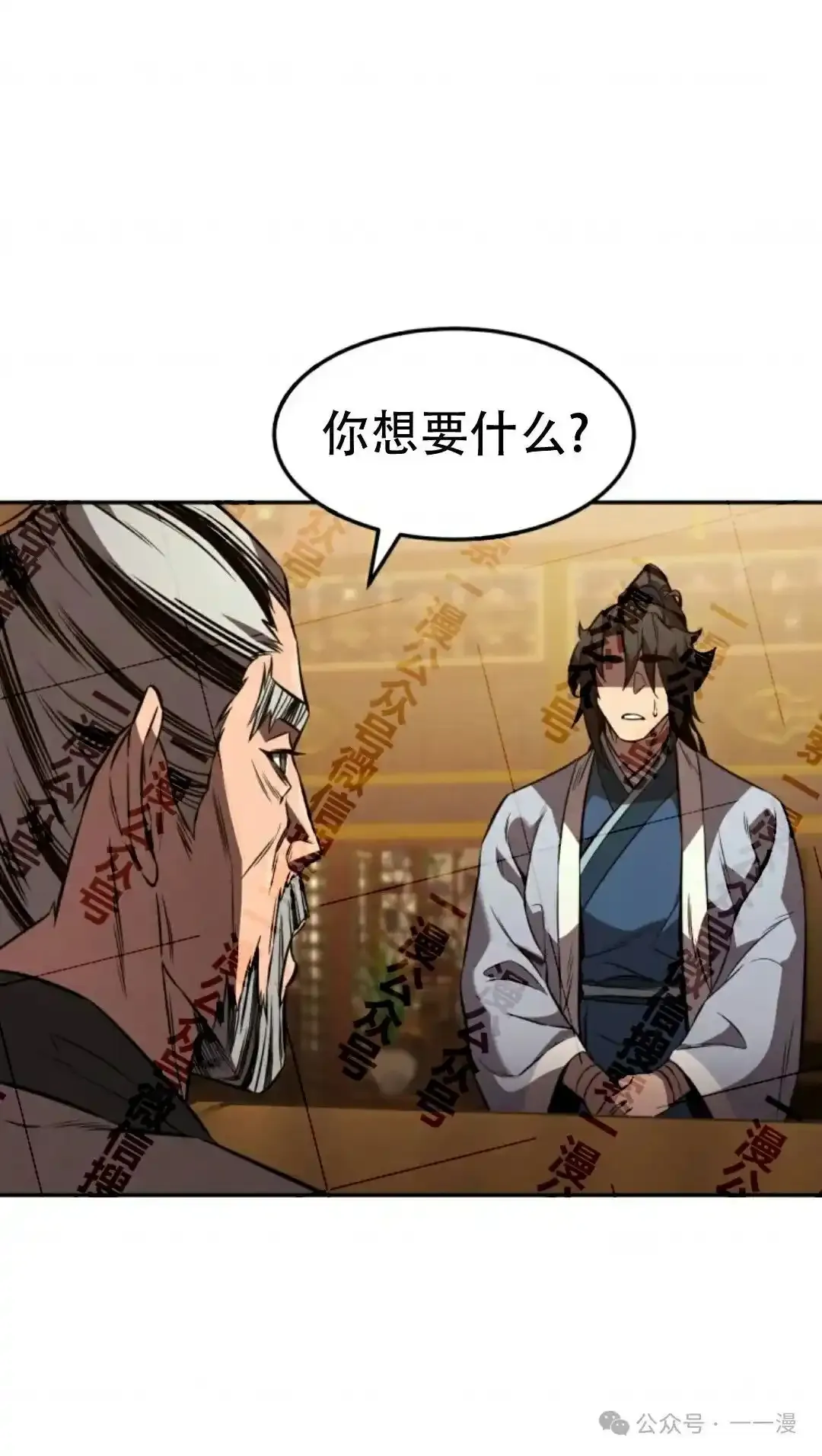 第35集 第9页