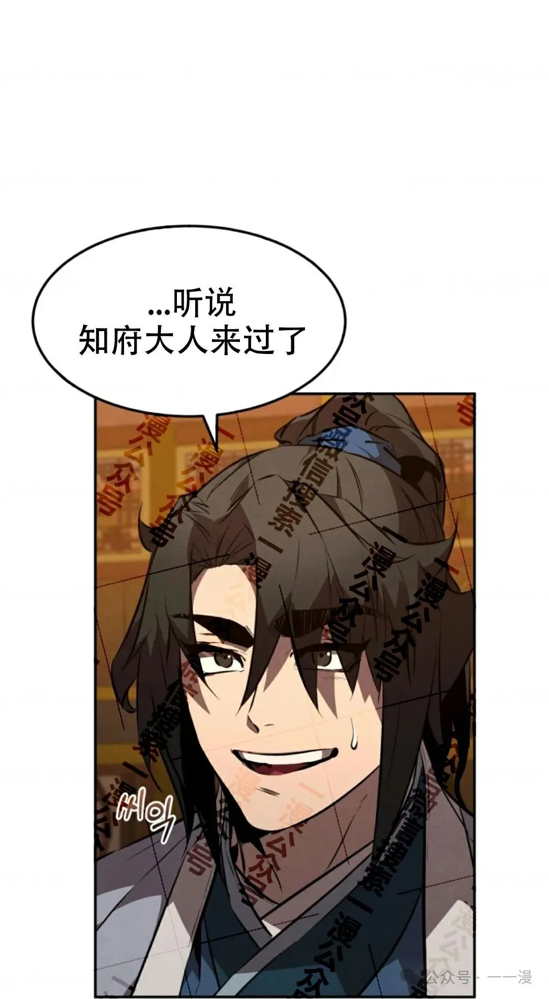 第35集 第10页