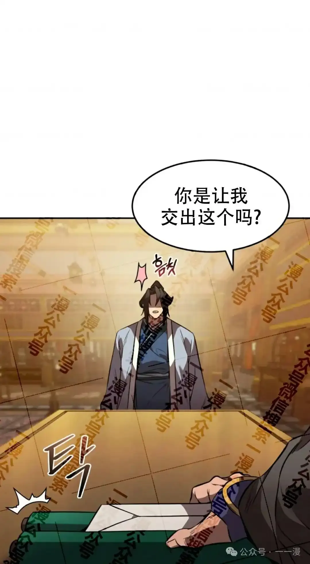 第35集 第12页