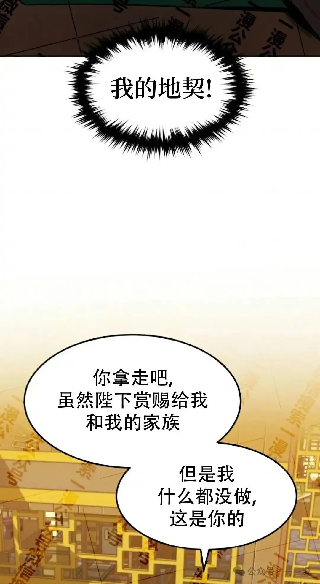 第35集 第13页