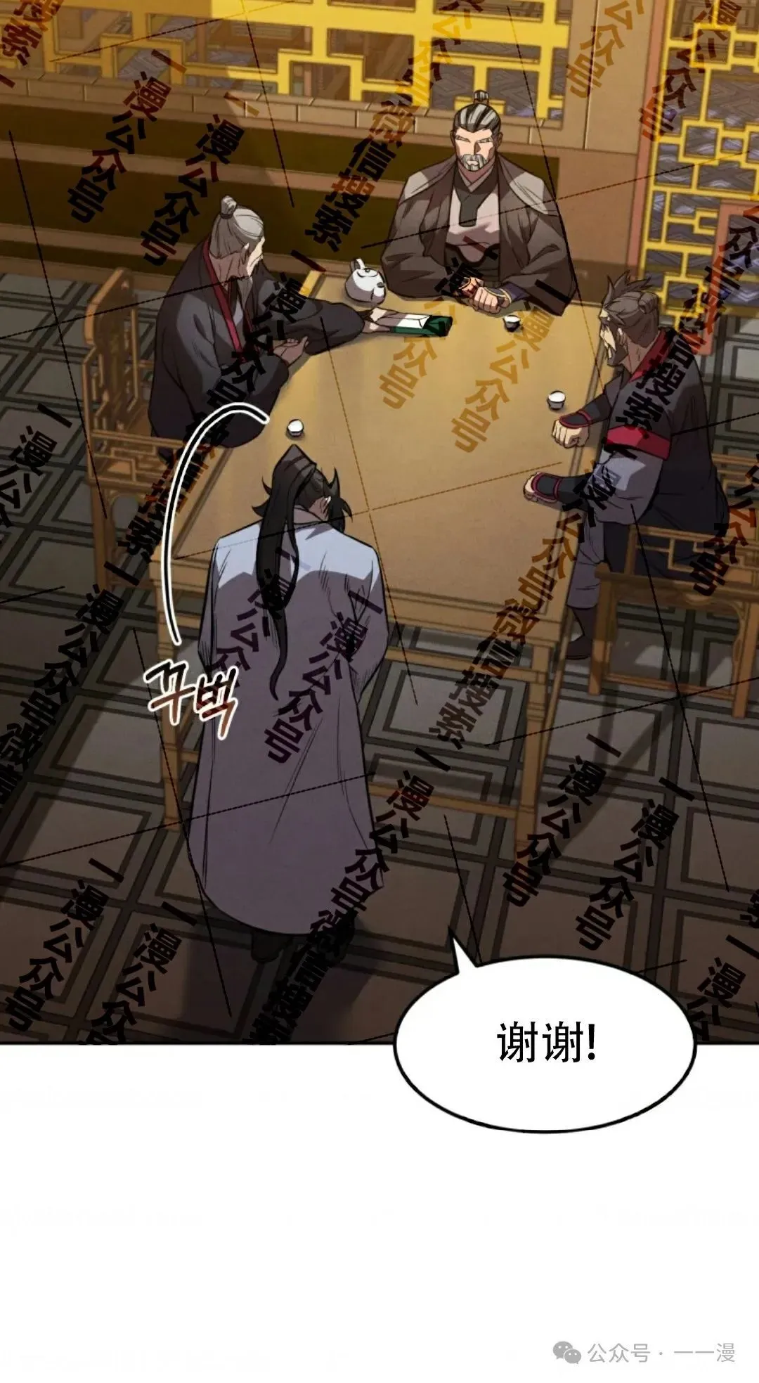第35集 第14页