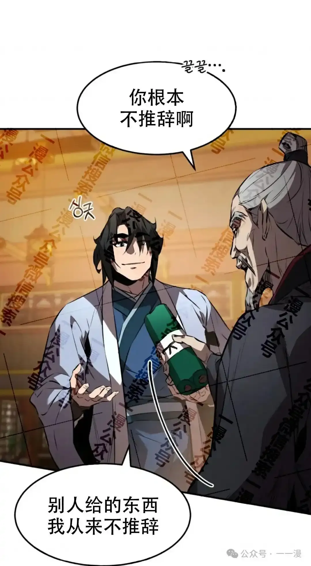第35集 第15页