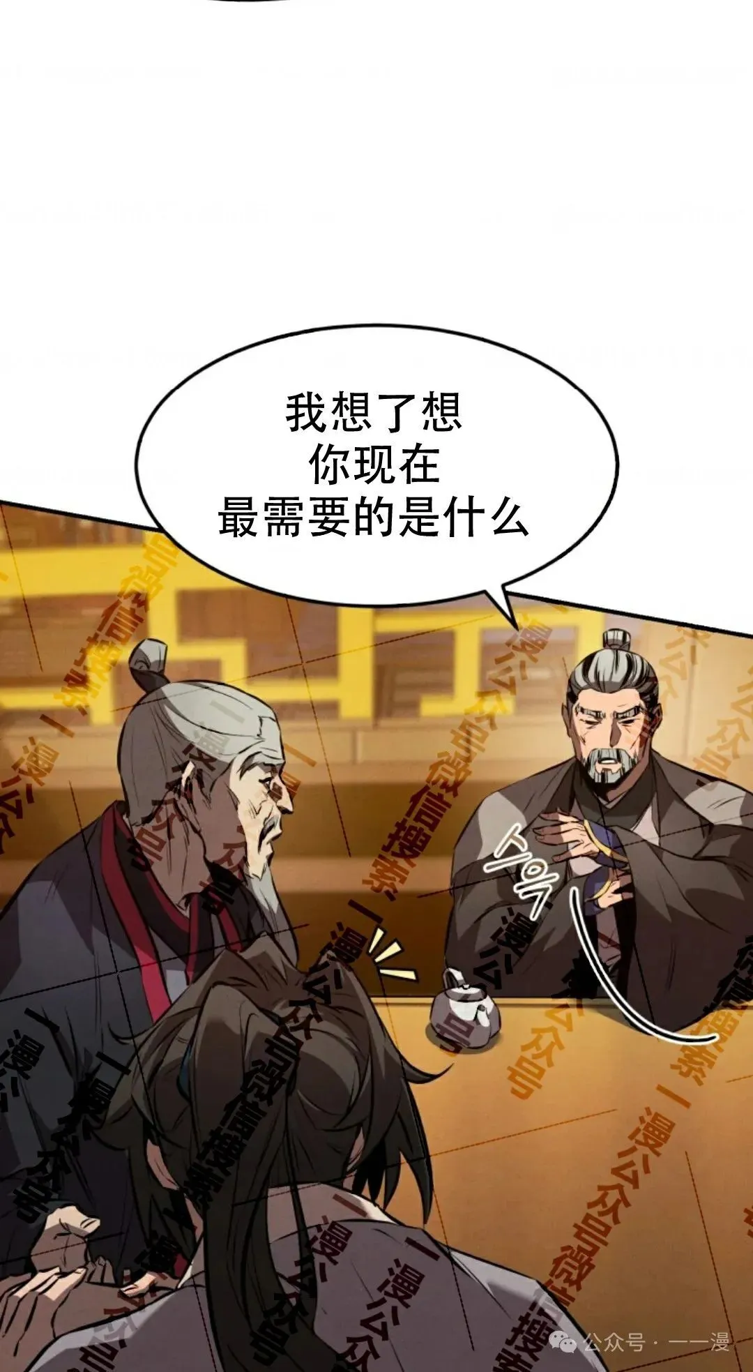 第35集 第16页