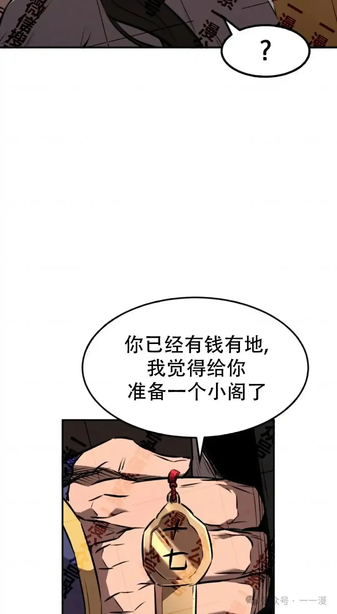 第35集 第17页