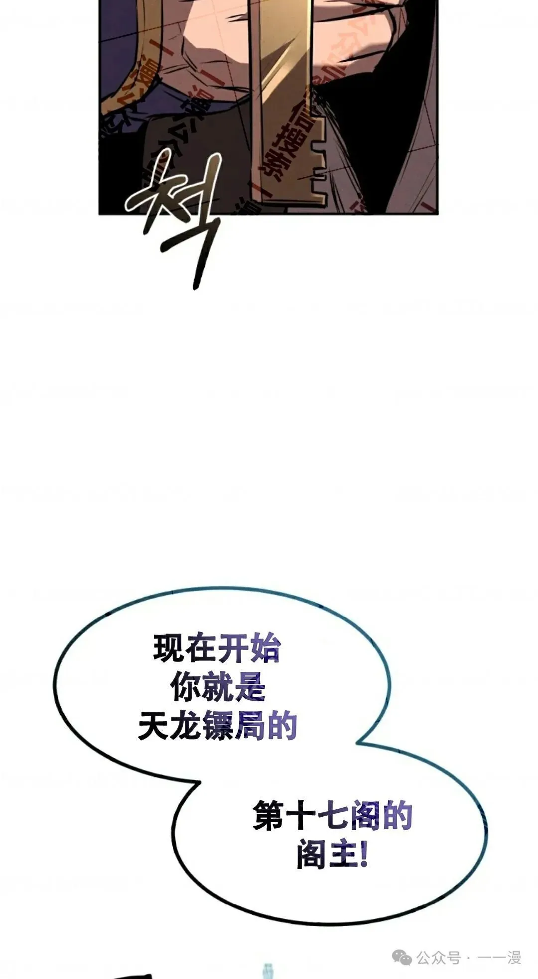 第35集 第18页